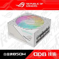 在飛比找PChome24h購物優惠-ASUS 華碩 ROG Loki SFX-L 850W 白金