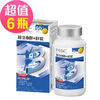 在飛比找PChome24h購物優惠-【永信HAC】綜合B群+鋅錠x6瓶(90錠/瓶)