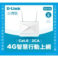 在飛比找蝦皮商城精選優惠-台灣製 2CA D-Link G416 EAGLE PRO 