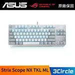 [公司貨] ASUS 華碩 ROG STRIX SCOPE NX TKL ML 機械式鍵盤 電競鍵盤 機械電競鍵盤