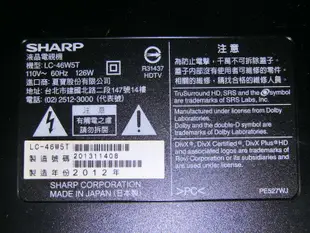 拆機良品 夏普 SHARP LC-46W5T 喇叭一對 NO.271