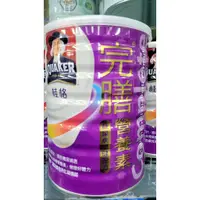 在飛比找蝦皮購物優惠-桂格完膳糖尿穩健配方營養素奶粉900g 售655元 賞味期2