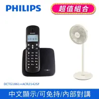 在飛比找Yahoo奇摩購物中心優惠-【Philips 飛利浦】2.4GHz數位無線電話 +窄邊框