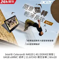 在飛比找蝦皮購物優惠-ACER SP111-33-C8CB