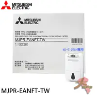 在飛比找蝦皮購物優惠-《大桃園家電館》MITSUBISHI 三菱除濕機 PM2.5