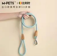 在飛比找樂天市場購物網優惠-MPETS狗狗牵引绳小型泰迪中大型犬金毛通用狗链宠物柯基遛狗