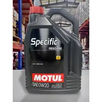 在飛比找樂天市場購物網優惠-『油工廠』MOTUL Specific 0w20 全合成 汽