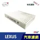 HEPA濾心 適用 LEXUS 凌志Lexus RX200 RX350 PriusC 汽車冷氣濾網 可抗PM2.5【全店8折 現貨 免運】