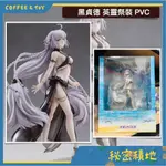 ANIPLEX 1/7 FATE FGO 黑貞德 英靈祭裝 PVC 正版代理 全新現貨 ❁秘密積地❁