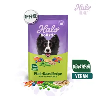 HALO 嘿囉 低敏舒膚 新鮮豌豆燉鷹嘴豆/海藻修復配方 21磅 犬乾糧 犬飼料 高消化力 送贈品