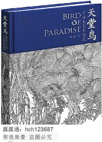 在飛比找露天拍賣優惠-書 天堂鳥丁紹光藝術範式 胡笳 2017-71 清華大學出版