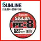 SUNLINE SIGLON 墨綠 X8 12連盤 PE線 N079