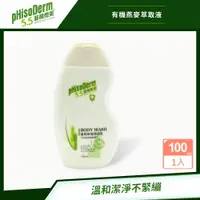 在飛比找蝦皮購物優惠-【Momo生活百貨】pHisoDerm 菲蘇德美 溫和舒緩沐