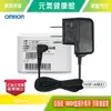 大墩藥局》☆原廠正品☆ 歐姆龍 OMRON 專用血壓計交流變壓器 HHP-AM01