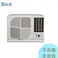 在飛比找Yahoo!奇摩拍賣優惠-1級退稅汰舊最高$5000【冰點】5-7坪 3.6kw 變頻