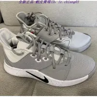 在飛比找Yahoo!奇摩拍賣優惠-全新正品 Nike PG3 狼灰 籃球鞋 CN9512-00