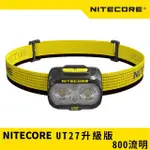 【NITECORE】UT27 全新升級版 800流明 三光源 登山頭燈(戶外 登山 野跑 夜跑 登山 白/黃/紅光)