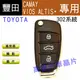 【高雄汽車晶片】豐田 TOYOTA車系( 302系統) CAMAY / VIOS / ALTIS 汽車遙控器