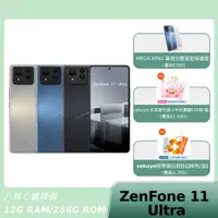 在飛比找神腦生活優惠-【閃購限定回饋5%神腦幣】ASUS Zenfone 11 U