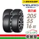 【DUNLOP 登祿普】輪胎登祿普VE304-2055516吋_205/55/16_四入組 送安裝+四輪定位(車麗屋)