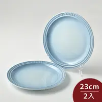 在飛比找PChome24h購物優惠-Le Creuset 陶瓷餐盤 23cm 海岸藍 2入