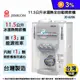 【JINKON晶工牌】11.5L三級能效冰溫熱全自動開飲機 JD-6206