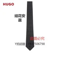 在飛比找Yahoo!奇摩拍賣優惠-領帶 HUGO BOSS雨果博斯男士春夏微型圖案桑蠶絲提花領