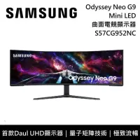 在飛比找博客來優惠-SAMSUNG 三星 S57CG952NC 57吋 Odys