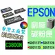 EPSON [黑色] 副廠碳粉匣 台灣製造 [含稅] AcuLascr C3800N~ S051127另有 S051124 S051125 S051126