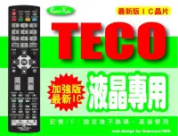 在飛比找Yahoo!奇摩拍賣優惠-【遙控王】液晶電視專用型遙控器_適用TECO東元TL2448