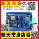 STM32F103RCT6開發板最小系統板 STM32開發板 CAN RS485 魔女