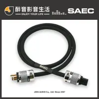 在飛比找蝦皮購物優惠-【醉音影音生活】日本 SAEC PL-9000 (2m) 旗