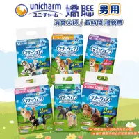 在飛比找蝦皮商城優惠-【Unicharm嬌聯】消臭大師-時尚禮貌帶 男用 狗尿布 