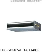 在飛比找屈臣氏網路商店優惠-HERAN 禾聯【HFC-GK1405/HO-GK1405S