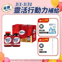 在飛比找PChome24h購物優惠-Move Free 益節 葡萄糖胺碇2入禮盒組 (150錠x