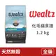 【Wealtz 維爾滋】天然無穀寵物糧 化毛貓食譜 1.2公斤(貓飼料)