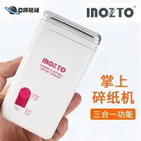 在飛比找Yahoo!奇摩拍賣優惠-現貨熱銷-inozto網紅碎紙機三合一功能保密開信器辦公室自