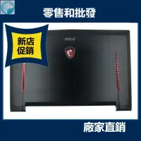 在飛比找蝦皮購物優惠-熱賣 微星MSI GT62 GT73 GT73VR GT75