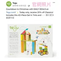 在飛比找蝦皮購物優惠-tegu 美國安全無毒磁性積木 探索42系列 *無盒裝