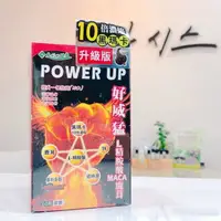 在飛比找樂天市場購物網優惠-【綠洲藥局】【好朋友】好威猛- L精胺酸 MACA黑瑪卡 鹿