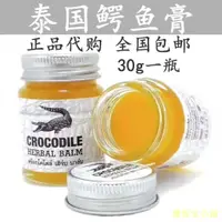 在飛比找蝦皮購物優惠-泰國正品原裝鱷魚膏祛ba痕痘印淡化皺紋鱷魚油皮膚干裂修復1瓶