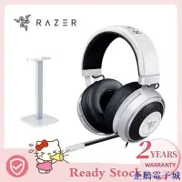 在飛比找Yahoo!奇摩拍賣優惠-全館免運 Razer Kraken Pro V2 白色耳罩式