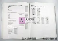 在飛比找露天拍賣優惠-【大成文匯】SAT Study Guide with 5 P