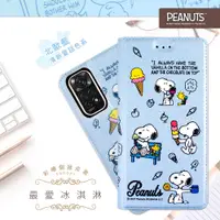 在飛比找PChome24h購物優惠-【SNOOPY/史努比】紅米 Note 11S 4G 彩繪可