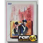 ⊕RAIN65⊕正版DVD【笑傲江湖】-許冠傑*葉童