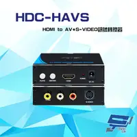 在飛比找PChome24h購物優惠-HDC-HAVS HDMI to AV+S-VIDEO 訊號