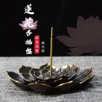 在飛比找松果購物優惠-蓮花仿古線香插盤 香座盤 香托 點香器 仿古線香盤 兩件組 