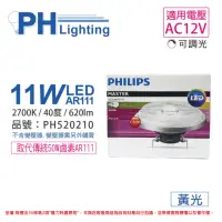 在飛比找momo購物網優惠-【Philips 飛利浦】2入 LED 11W 927 黃光