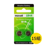 在飛比找PChome24h購物優惠-【maxell】LR44鈕扣型A76鹼性電池30粒裝