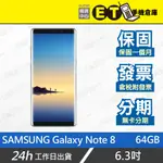 ET手機倉庫【9成新 SAMSUNG GALAXY NOTE 8 64G】N950F 紫（6.3吋、S PEN）附發票